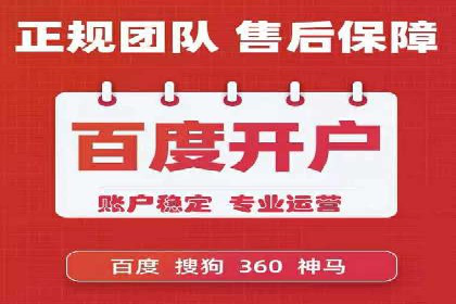 返点政策下，百度推广的三大成功故事